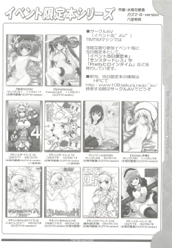 Page 28 of TIMTIM MACHINE Nanoha Concept! 2