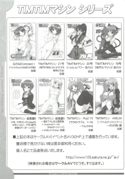 Page 29 of TIMTIM MACHINE Nanoha Concept! 2
