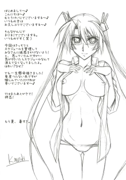 Page 4 of Astral Bout Ver.23