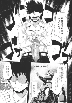 Page 6 of Idol Youmu Chang