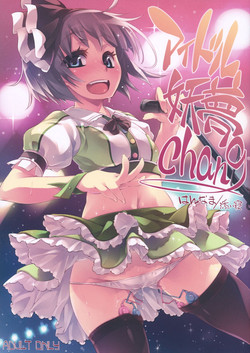 Download Idol Youmu Chang