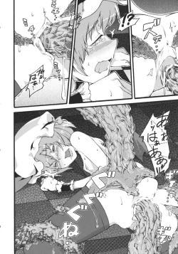 Page 22 of Waratte Oneechan