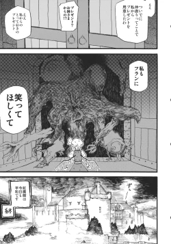 Page 43 of Waratte Oneechan