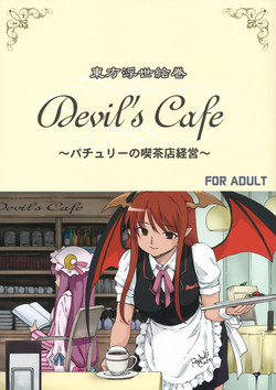 Download Touhou Ukiyo Emaki devil's cafe