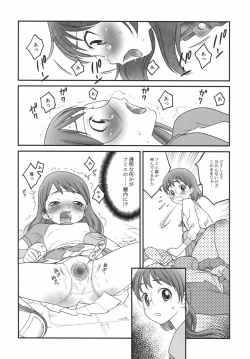 Page 13 of Futari Asobi