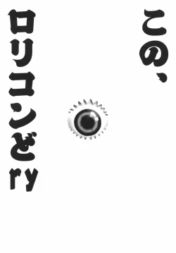 Page 17 of Futari Asobi