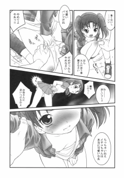 Page 4 of Futari Asobi