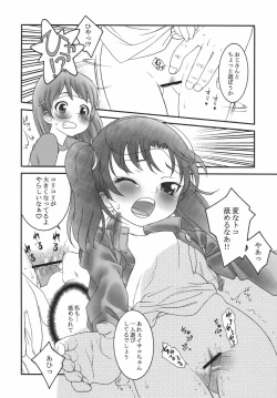 Page 5 of Futari Asobi