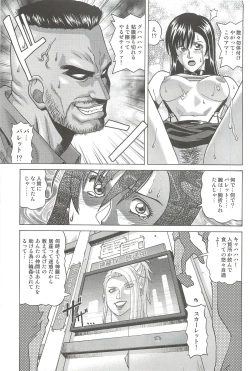 Page 22 of TIFA LOCKHART Materia aka