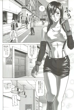 Page 3 of TIFA LOCKHART Materia aka