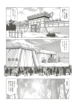 Page 2 of Sonshoukou