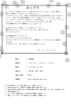 Page 33 of Sonshoukou