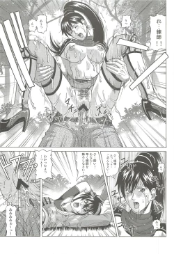 Page 8 of Sonshoukou