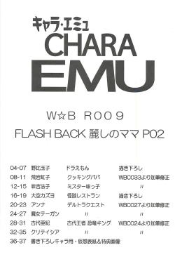 Page 2 of CHARA EMU FLASH BACK Uruwashi no Mama P 02 W☆BR009