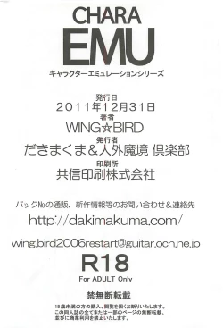 Page 37 of CHARA EMU FLASH BACK Uruwashi no Mama P 02 W☆BR009