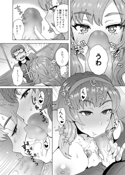 Page 121 of Canopri Comic 2012-11 Vol.25