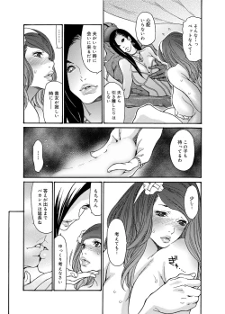 Page 144 of Canopri Comic 2012-11 Vol.25