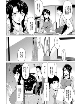 Page 191 of Canopri Comic 2012-11 Vol.25