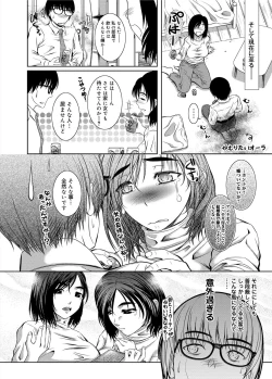 Page 209 of Canopri Comic 2012-11 Vol.25