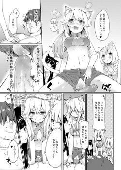 Page 20 of Canopri Comic 2012-11 Vol.25