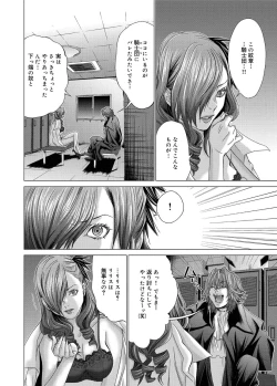 Page 229 of Canopri Comic 2012-11 Vol.25