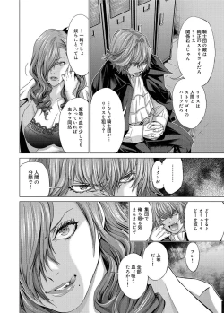 Page 231 of Canopri Comic 2012-11 Vol.25