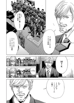 Page 235 of Canopri Comic 2012-11 Vol.25