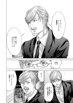 Page 237 of Canopri Comic 2012-11 Vol.25