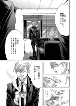 Page 238 of Canopri Comic 2012-11 Vol.25