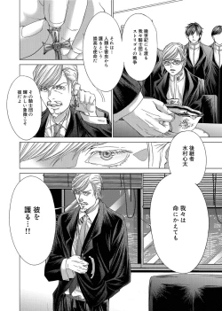 Page 241 of Canopri Comic 2012-11 Vol.25