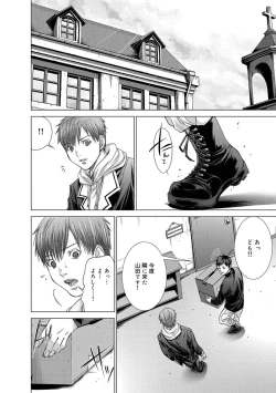 Page 242 of Canopri Comic 2012-11 Vol.25