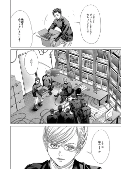 Page 243 of Canopri Comic 2012-11 Vol.25