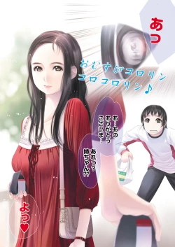 Page 2 of Canopri Comic 2012-11 Vol.25