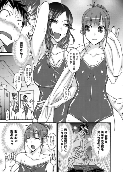 Page 32 of Canopri Comic 2012-11 Vol.25