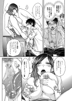 Page 38 of Canopri Comic 2012-11 Vol.25