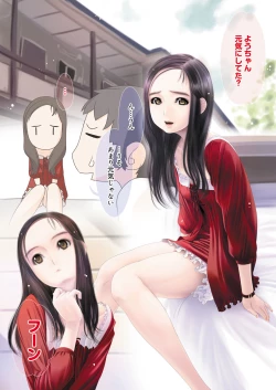 Page 3 of Canopri Comic 2012-11 Vol.25