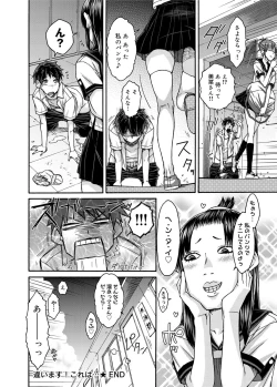 Page 49 of Canopri Comic 2012-11 Vol.25