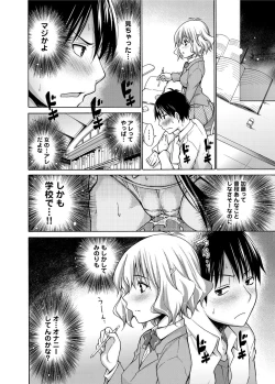 Page 53 of Canopri Comic 2012-11 Vol.25