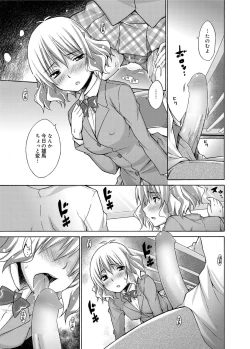 Page 56 of Canopri Comic 2012-11 Vol.25