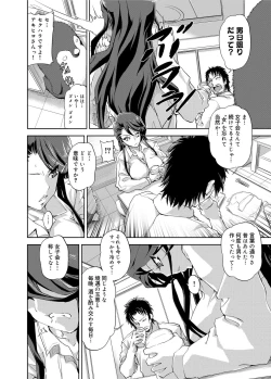 Page 69 of Canopri Comic 2012-11 Vol.25