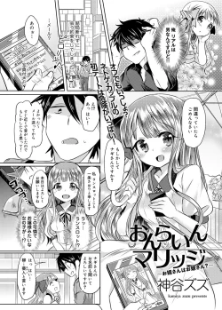 Page 83 of Canopri Comic 2012-11 Vol.25