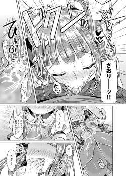 Page 90 of Canopri Comic 2012-11 Vol.25