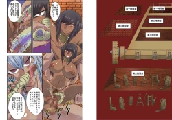 Page 2 of Ryoujoku no Joou 2