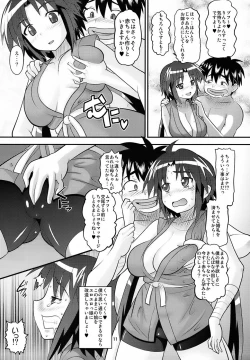 Page 10 of Rin-chan Oyomesan Keikaku