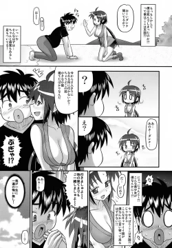 Page 4 of Rin-chan Oyomesan Keikaku