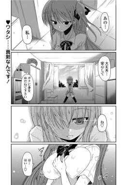 Page 112 of COMIC Penguin Club 2012-08 Vol.312