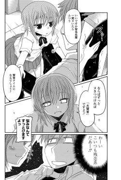 Page 119 of COMIC Penguin Club 2012-08 Vol.312