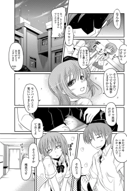 Page 130 of COMIC Penguin Club 2012-08 Vol.312