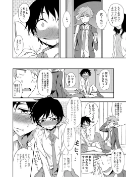 Page 13 of COMIC Penguin Club 2012-08 Vol.312