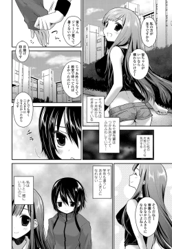 Page 177 of COMIC Penguin Club 2012-08 Vol.312